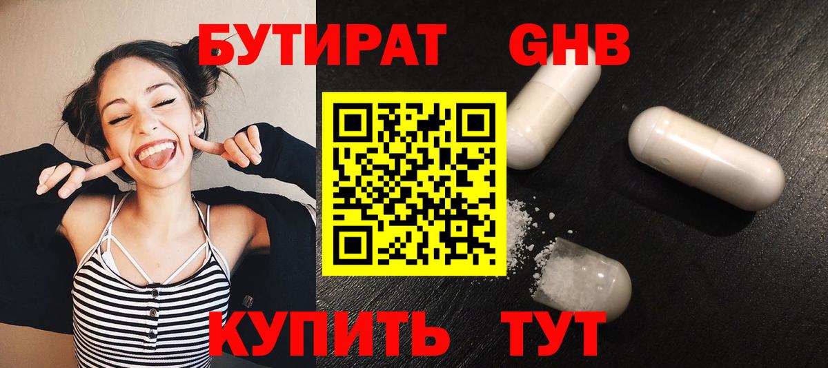 Артём  Бутират BDO  БУТИРАТ  Вход с VPN 