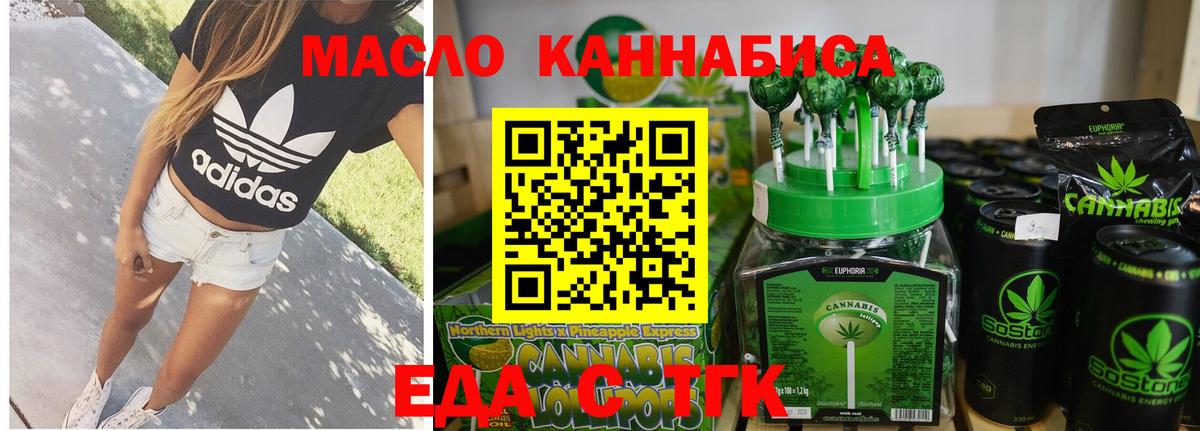 Артём  Canna-Cookies марихуана  Вход с VPN 