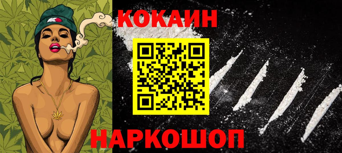 Артём  Cocaine FishScale  КОКАИН Колумбийский  Вход с VPN 