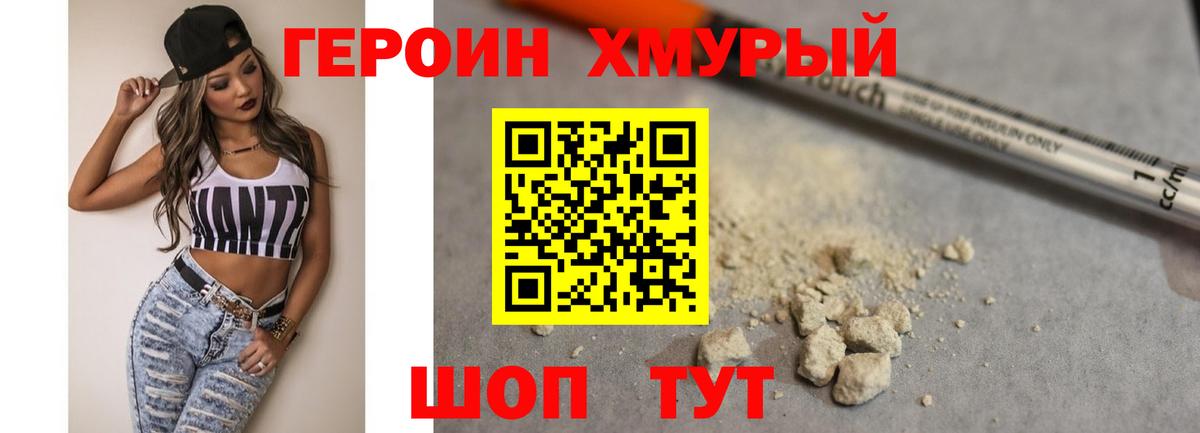 Героин VHQ Артём