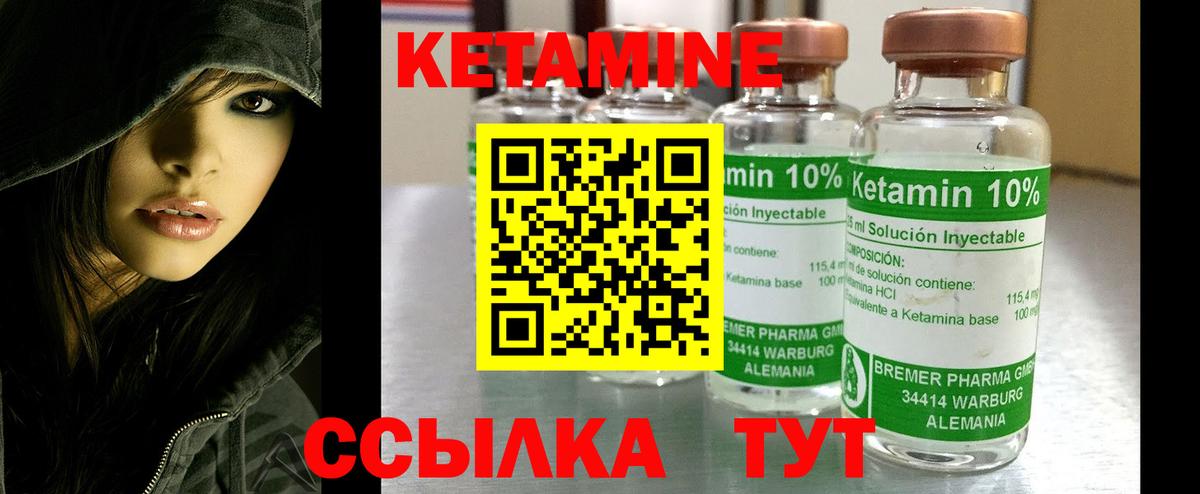 КЕТАМИН ketamine  Кетамин ketamine  Артём  Вход с VPN 