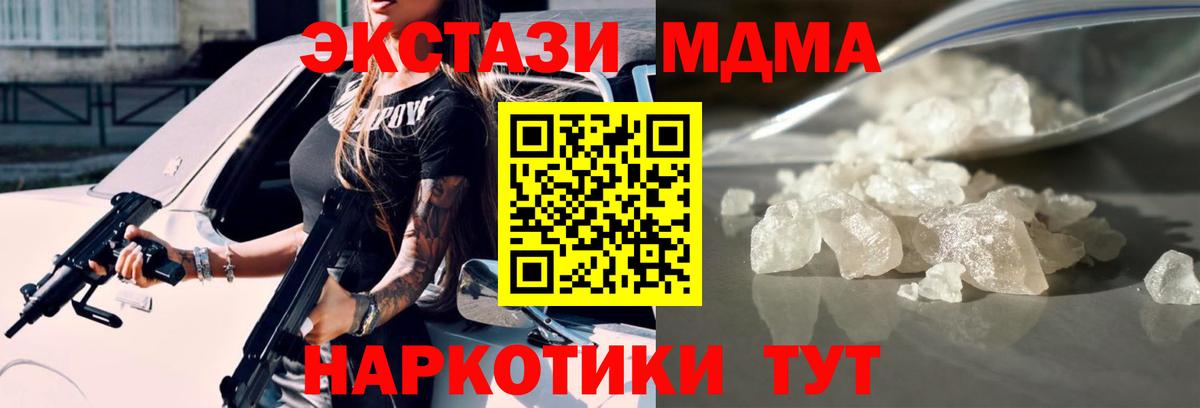 МДМА кристаллы  MDMA  Артём  Вход с VPN  МДМА VHQ 