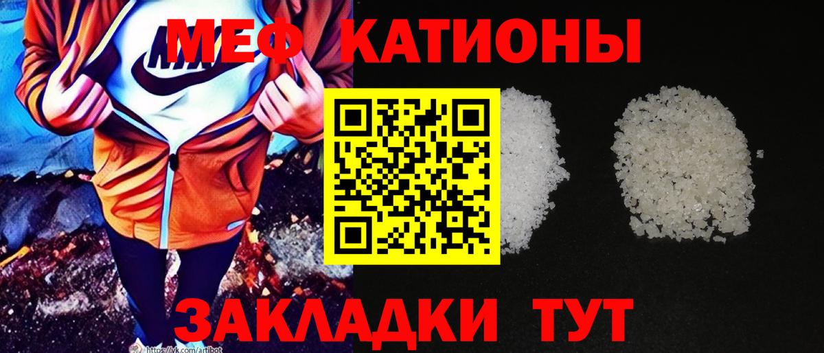 Мефедрон  Вход с VPN  Артём  Меф  Мефедрон VHQ  МЯУ-МЯУ 4 MMC 