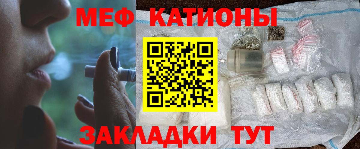 Меф мяу мяу  Артём