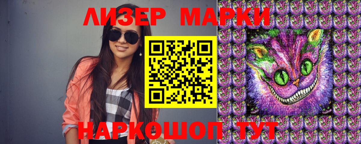 Наркотические марки 1,8мг Артём