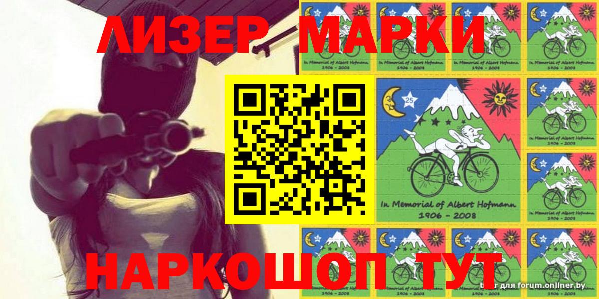 Марки 25I-NBOMe 1500мкг  Вход с VPN  Артём 