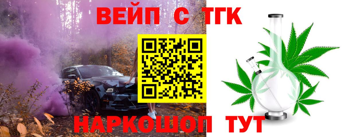 Дистиллят ТГК концентрат Артём