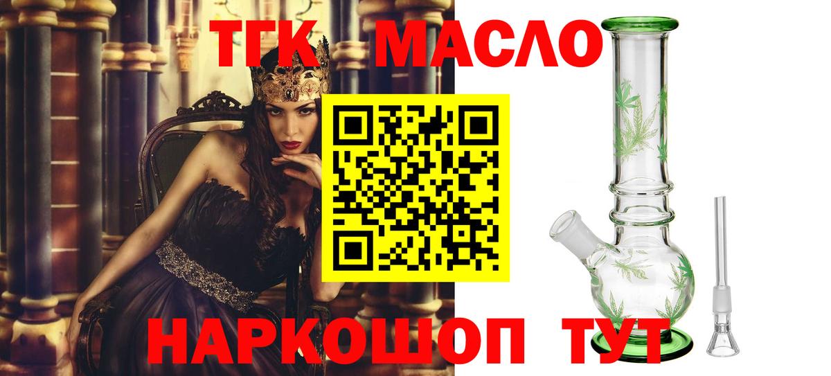 ТГК гашишное масло  Дистиллят ТГК вейп  Артём  Вход с VPN 