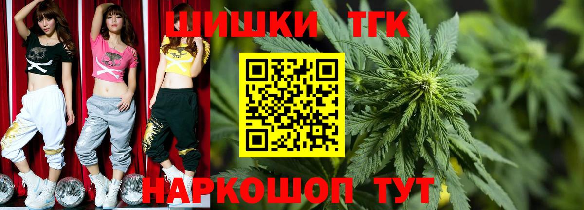 Бошки марихуана сатива  Шишки марихуана AK-47  Каннабис THC 21%  Артём  Вход с VPN  Бошки Шишки семена 