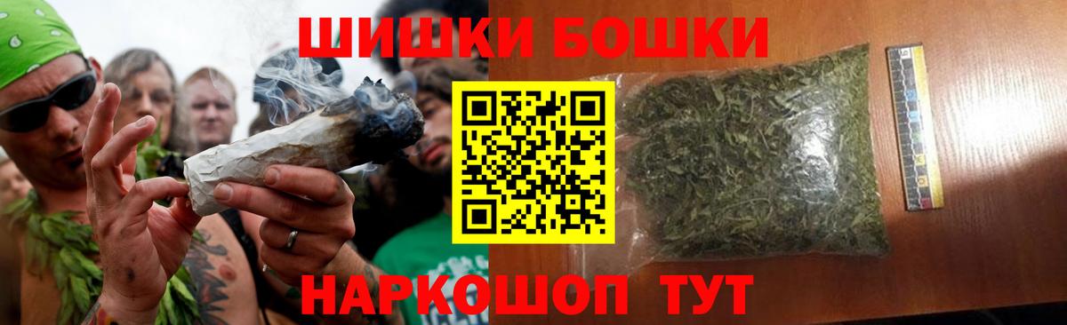 Марихуана  Cocaine  Вход с VPN  МЕФ   APVP СОЛЬ кристаллы  Гашиш  Артём  Купить наркотики цена 
